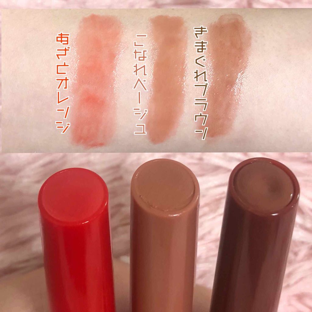 つやぷるリップR/b idol/口紅を使ったクチコミ(2枚目)