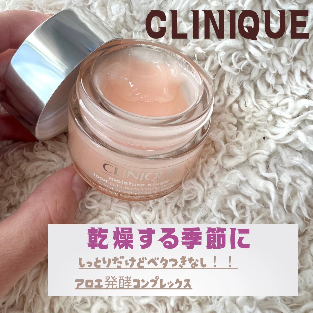 モイスチャー サージ ジェルクリーム 100H/CLINIQUE/フェイスクリームを使ったクチコミ(1枚目)