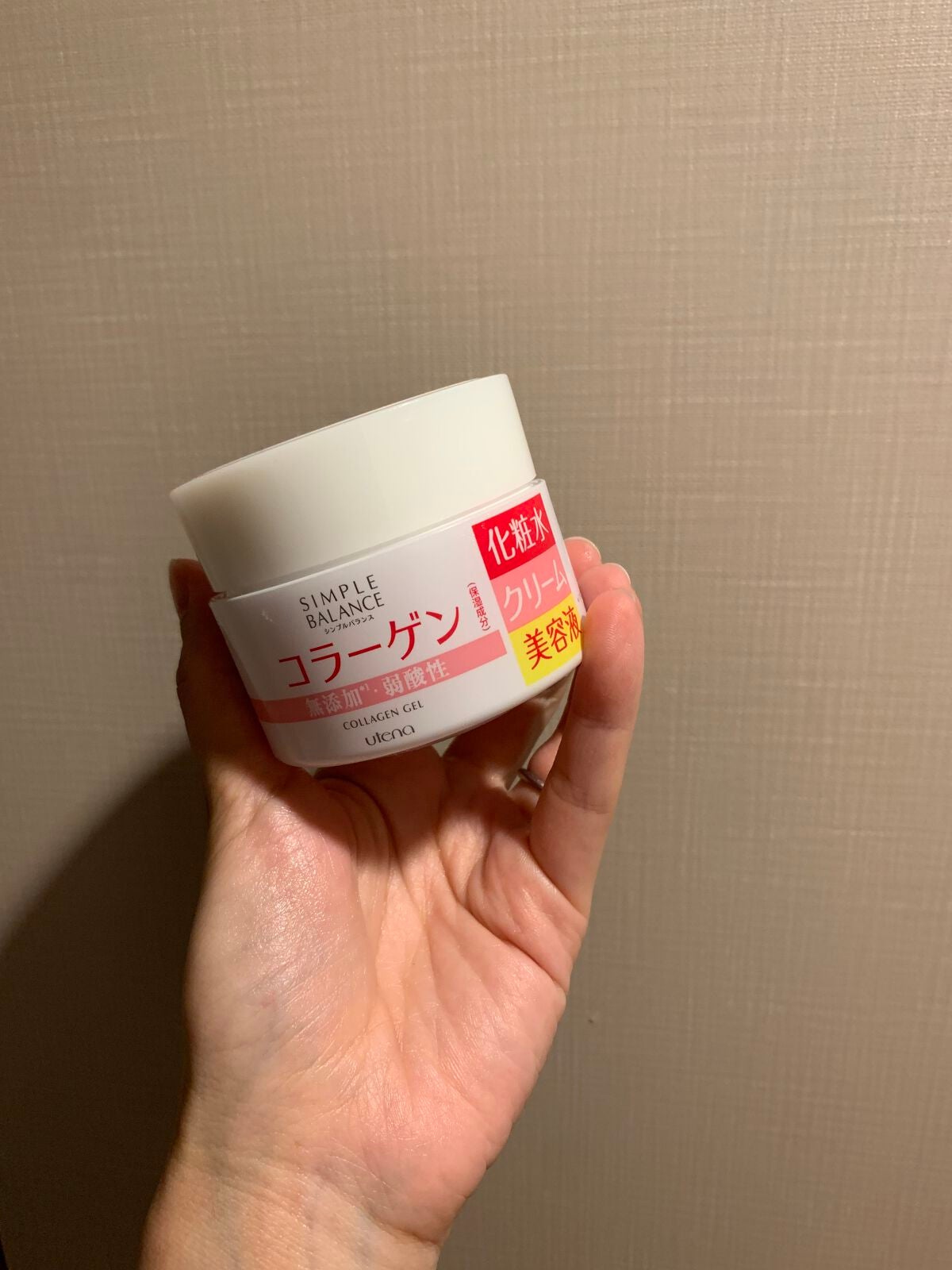 ハリつやジェル/シンプルバランス/オールインワン化粧品を使ったクチコミ(1枚目)