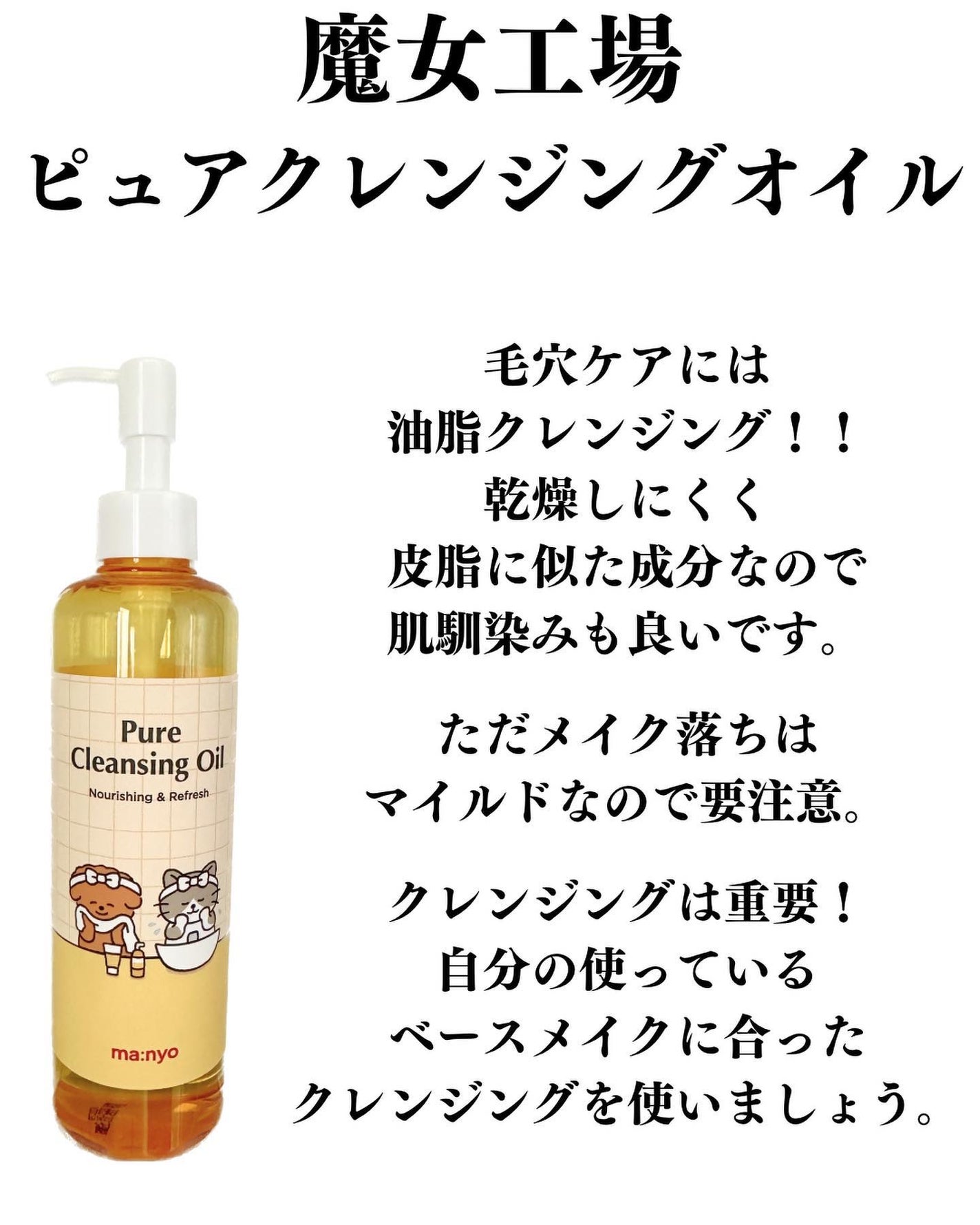 ピュア クレンジング オイル/manyo/オイルクレンジングを使ったクチコミ(6枚目)