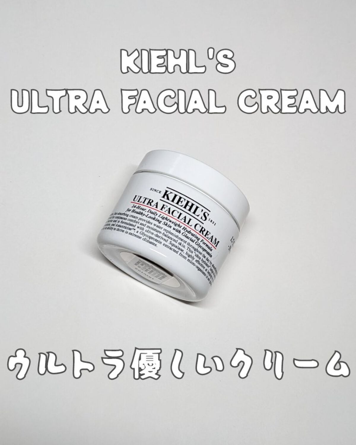 クリーム UFC/Kiehl's/フェイスクリームを使ったクチコミ(1枚目)