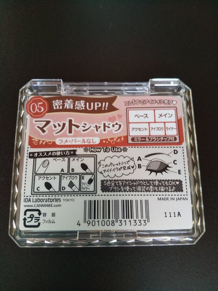 パーフェクトマルチアイズ/キャンメイク/アイシャドウパレットを使ったクチコミ(3枚目)