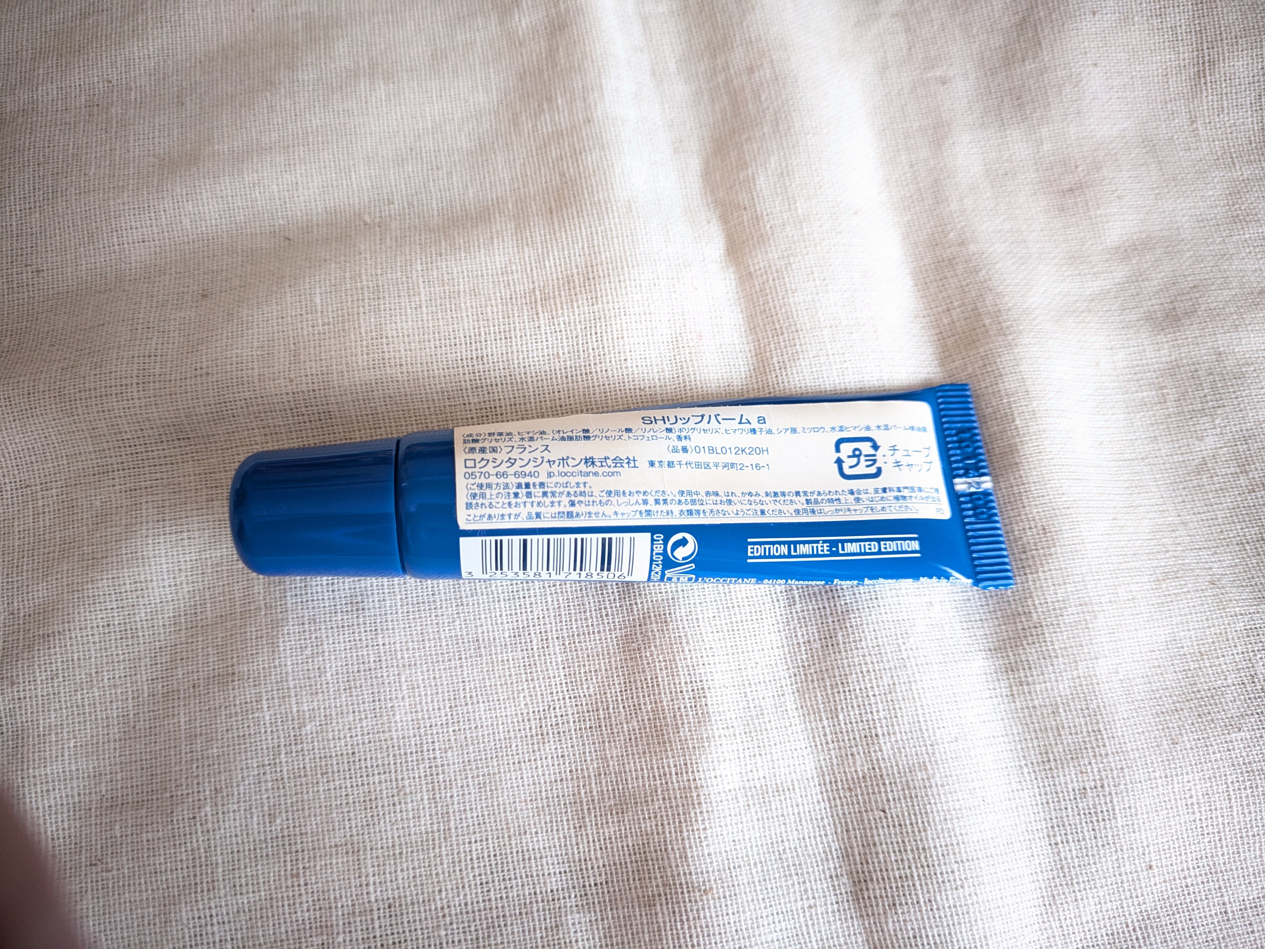 クラシックシア リップバーム/L'OCCITANE/リップバームを使ったクチコミ（2枚目）