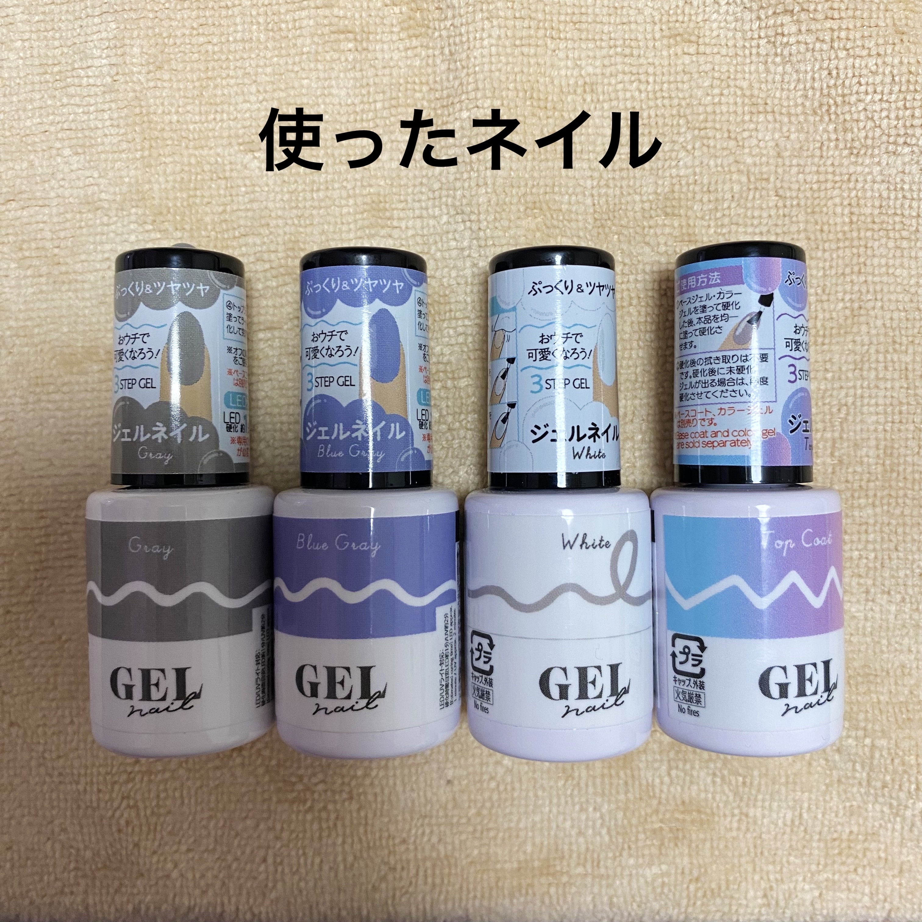 BRG ジェルネイル 12 グレー/DAISO/ジェルネイルを使ったクチコミ（2枚目）