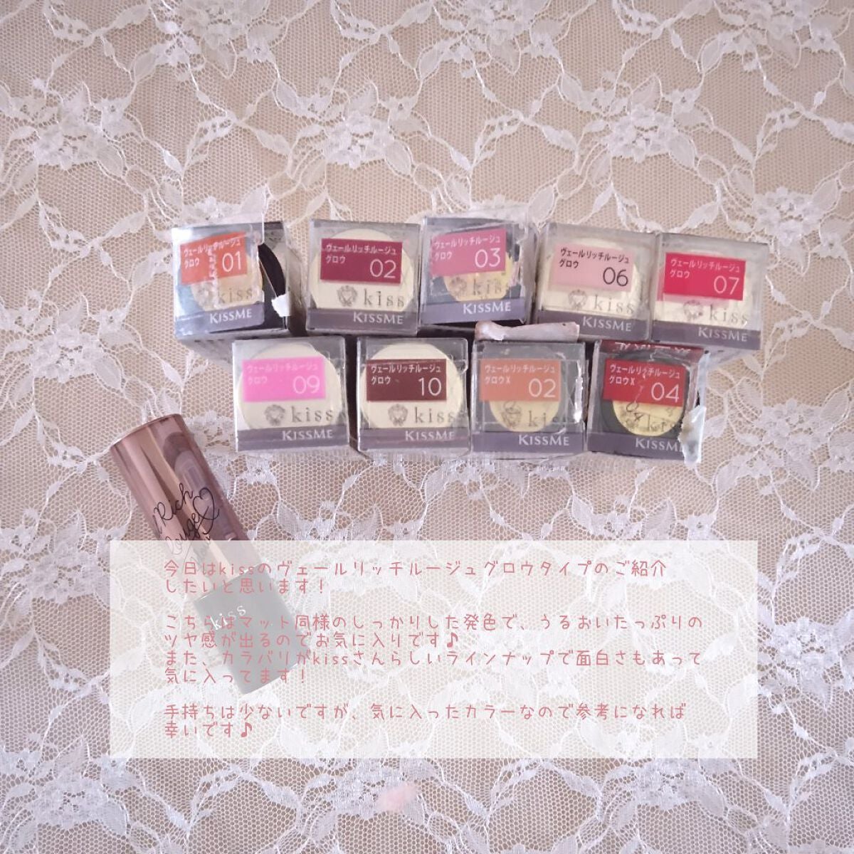 ヴェールリッチルージュ グロウ/KiSS/口紅を使ったクチコミ(2枚目)