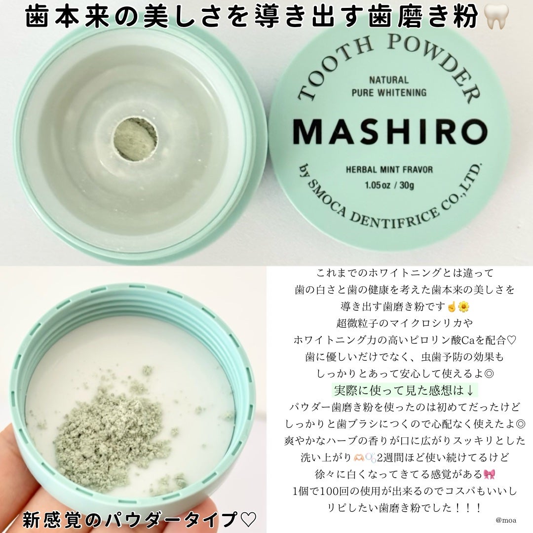 MASHIRO 薬用ホワイトニングパウダー ハーブミント/MASHIRO/歯磨き粉を使ったクチコミ(3枚目)