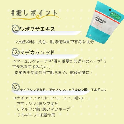 マデカソ CICAシートマスク/A’pieu/シートマスク・パックを使ったクチコミ(3枚目)