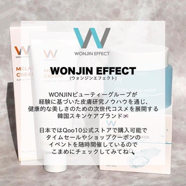 ウォーターグローマスク/WONJIN EFFECT/フェイスクリームを使ったクチコミ（2枚目）