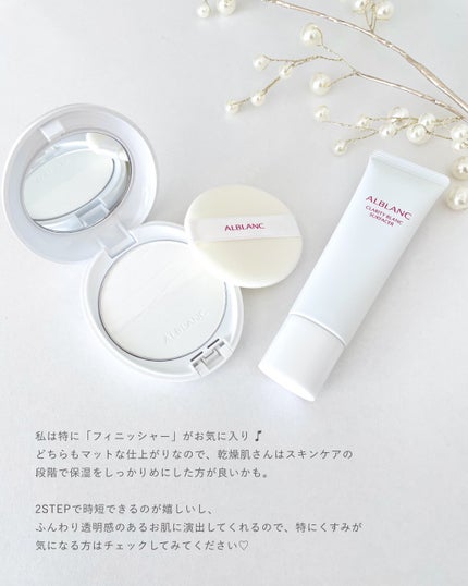 クラリティブラン サーフェイサー/ALBLANC/化粧下地を使ったクチコミ(6枚目)