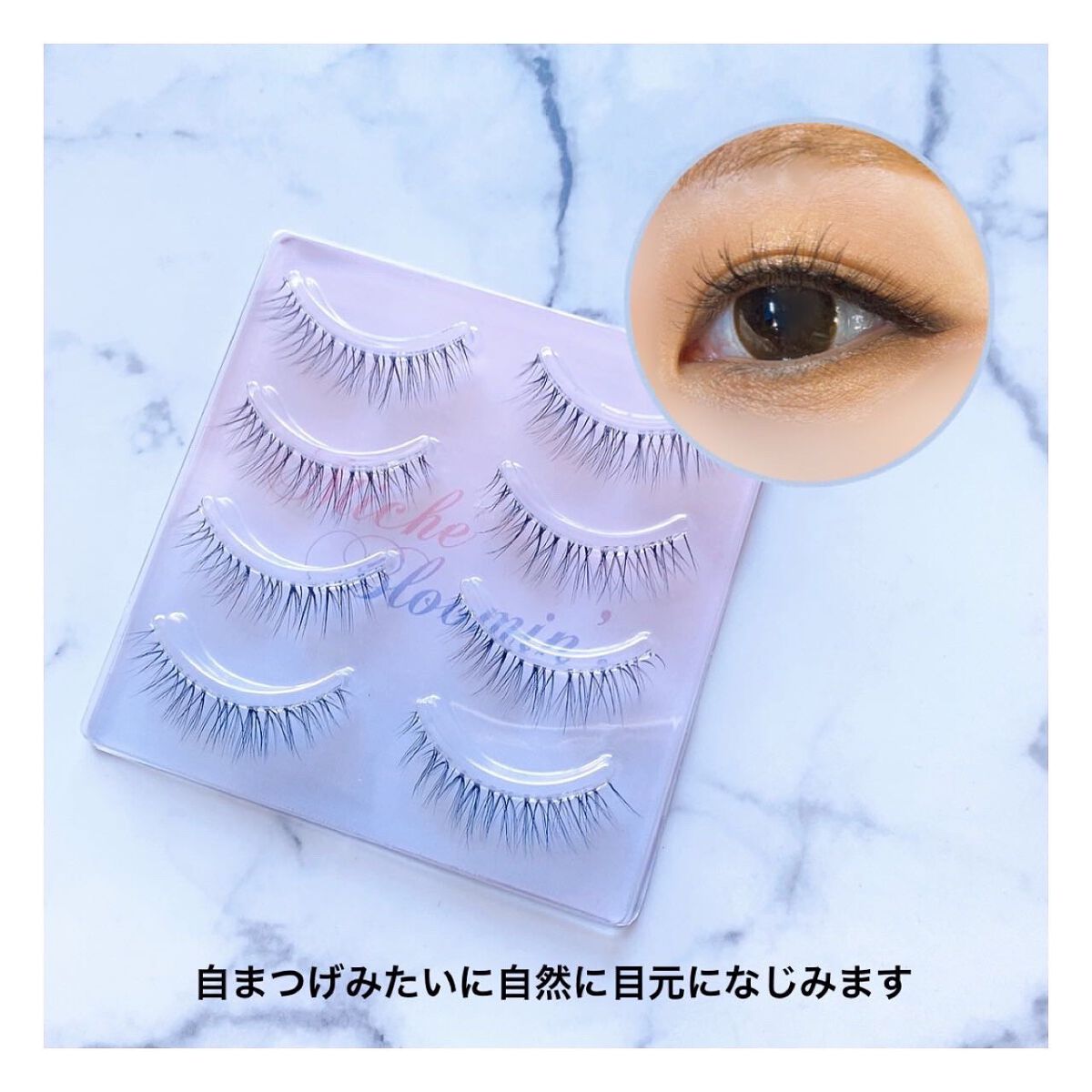 アイラッシュグルー/ミッシュブルーミン/つけまつげを使ったクチコミ(3枚目)