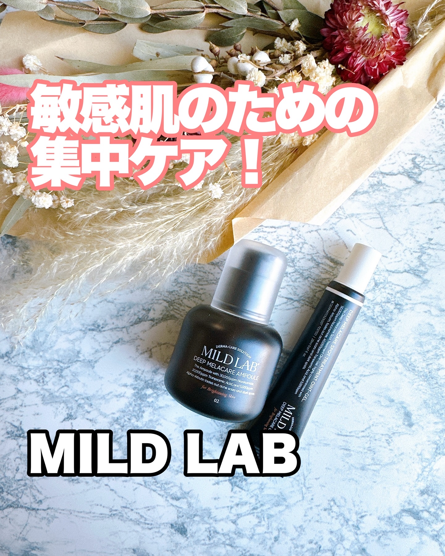 ディープ メラケア 美容液/Mildlab/美容液を使ったクチコミ（1枚目）