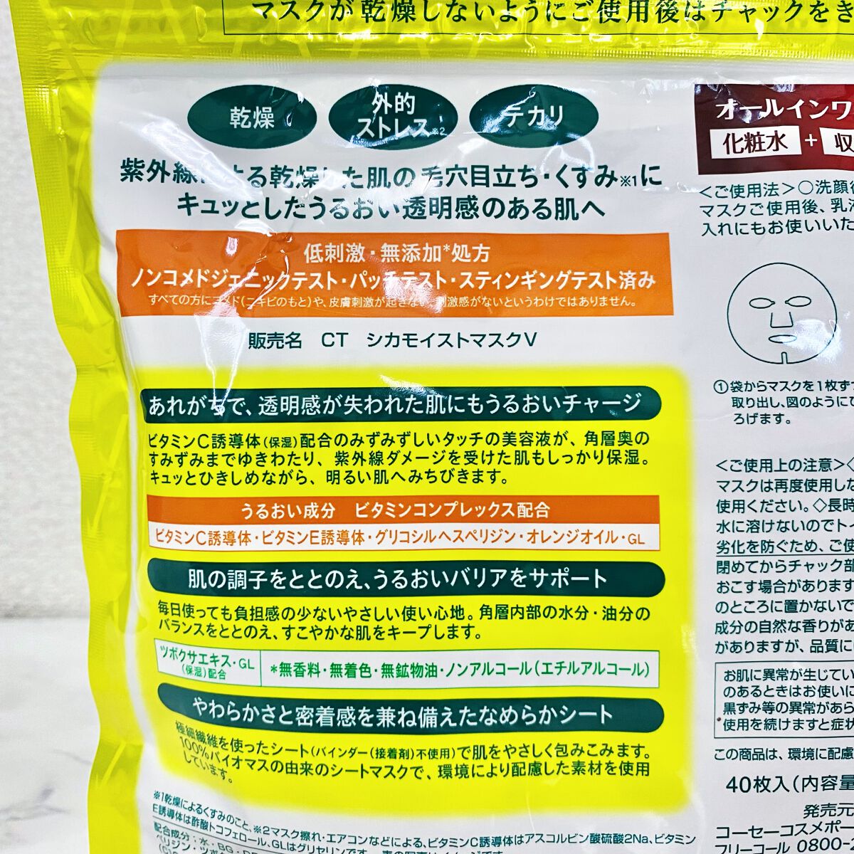 ビタCICA マスク/クリアターン/シートマスク・パックを使ったクチコミ(5枚目)