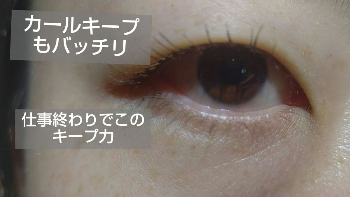 パーフェクトエクステンション マスカラ for カール/D-UP/マスカラを使ったクチコミ（3枚目）