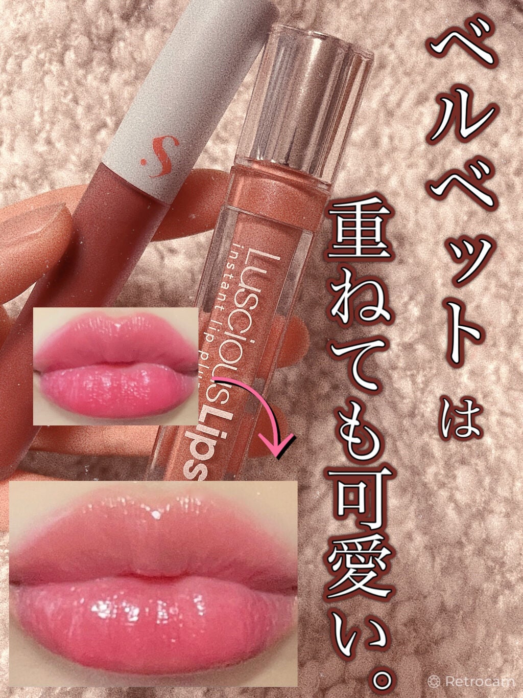 ラシャスリップス/ラシャスリップス/リップグロスを使ったクチコミ(1枚目)