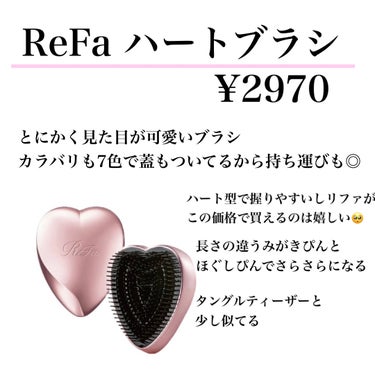 リファ イオンケアブラシ/ReFa/ヘアケアグッズを使ったクチコミ（3枚目）