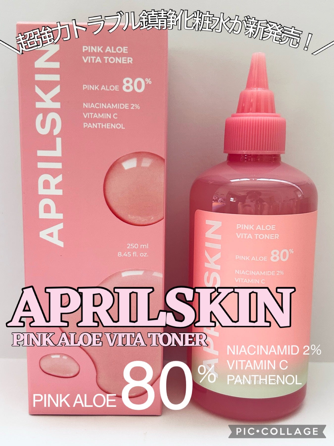 ãã¡ããð»ðž on LIPS ã#éåœã³ã¹ã¡#ã¹ãã³ã±ã¢#aprilskin#ãšã€ããªã«ã¹ãã³..ãïŒ1æç®ïŒ