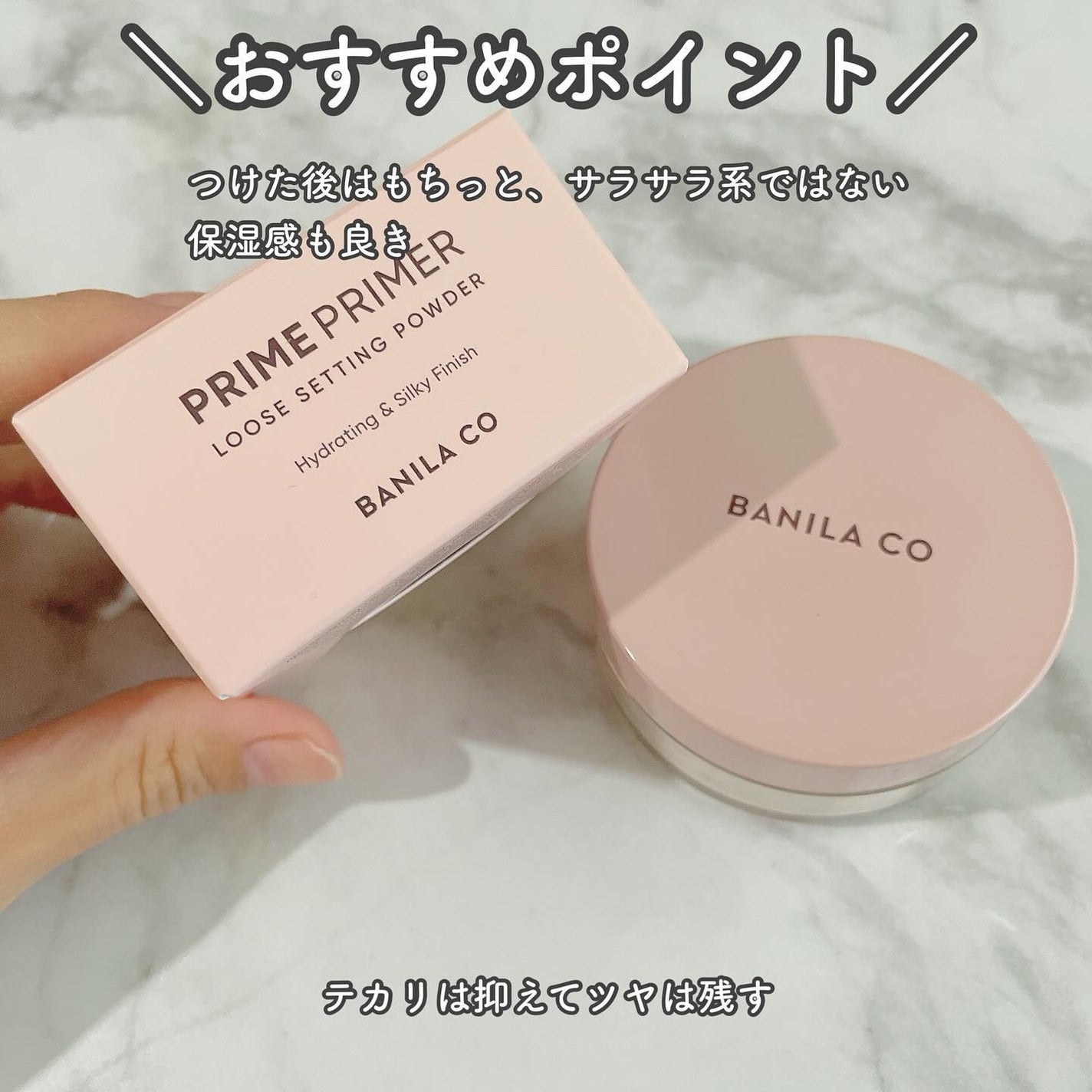 バニラコ プライムプライマー ルースセッティングパウダー/BANILA CO/ルースパウダーを使ったクチコミ(6枚目)