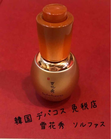 コンセントレーテッド ジンセン リニューイング フェイシャル オイル/Sulwhasoo/フェイスオイルを使ったクチコミ（1枚目）