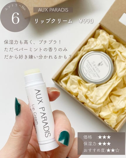 シャネル ルージュ ココ ボーム/CHANEL/口紅を使ったクチコミ(8枚目)