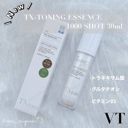 TXトーニングエッセンス1000SHOT/VT/美容液を使ったクチコミ(1枚目)