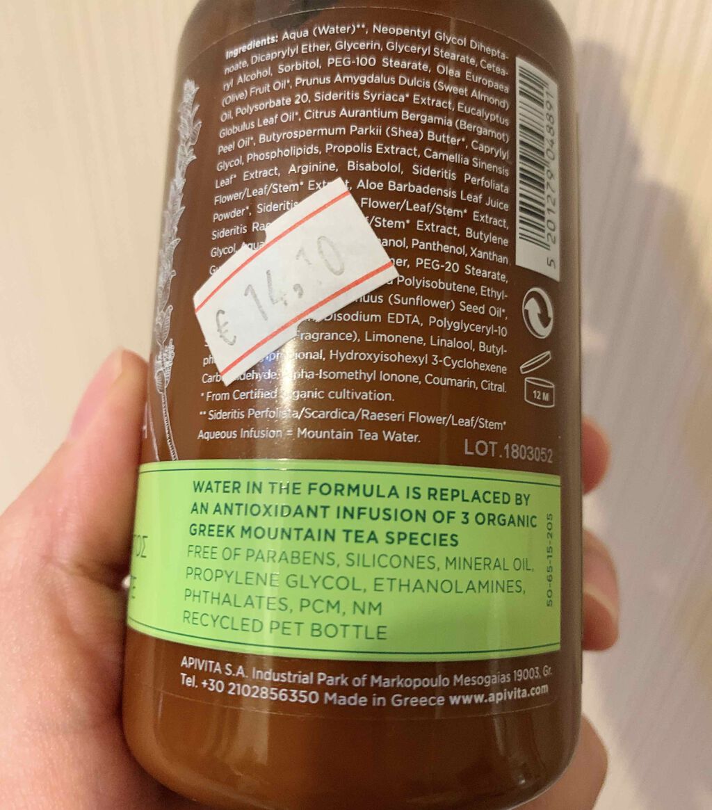 tonic mountain tea/APIVITA(アピヴィータ)/ボディミルクを使ったクチコミ（2枚目）