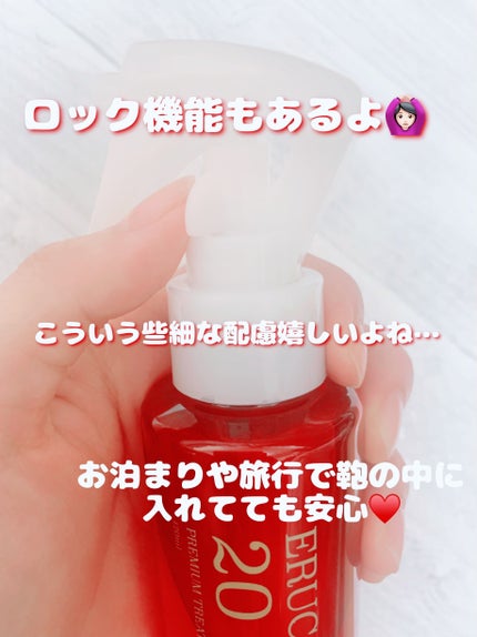 エルカラ20 プレミアムトリートメント/エルカラ20/ヘアミストを使ったクチコミ(3枚目)