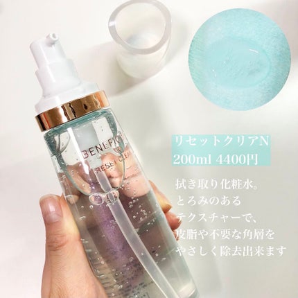 クリアローションI・II・III/BENEFIQUE/化粧水を使ったクチコミ(3枚目)