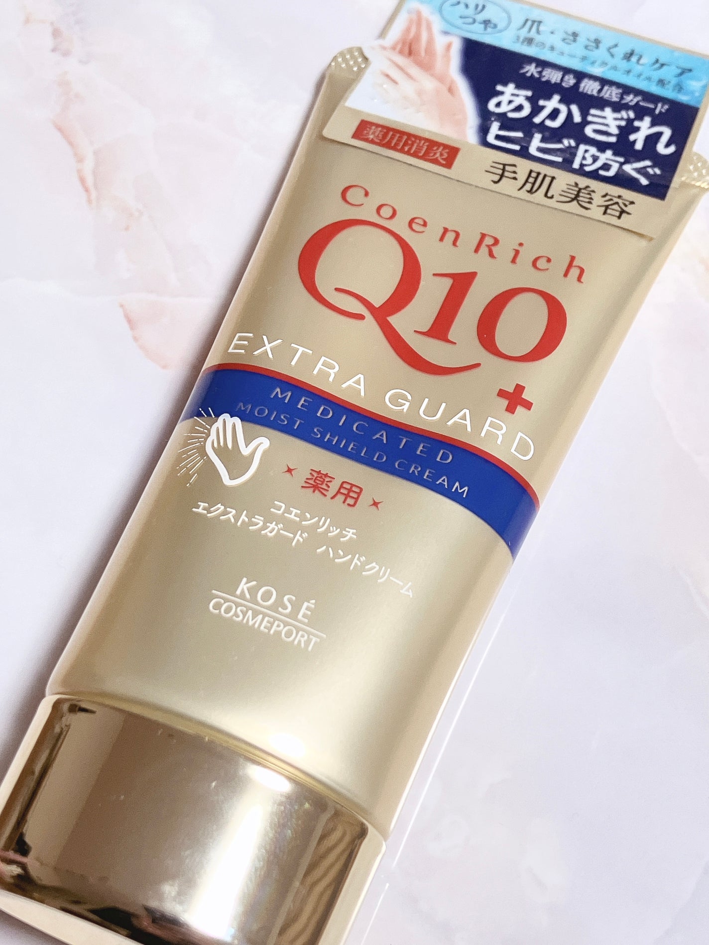 薬用エクストラガード ハンドクリーム/コエンリッチQ10/ハンドクリームを使ったクチコミ(1枚目)