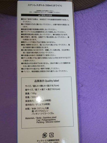 キャンドゥ ステンレスボトル 120mlのクチコミ「今回はコスメではないのですが、動画編集や記録などの合間に使えるかなと思って投稿しました。
夏は.....」(3枚目)