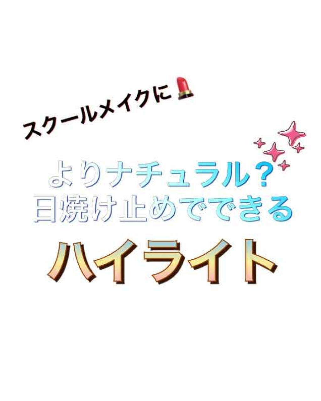 UV さらさらパーフェクトミルク /ビオレ/日焼け止めミルクを使ったクチコミ（1枚目）