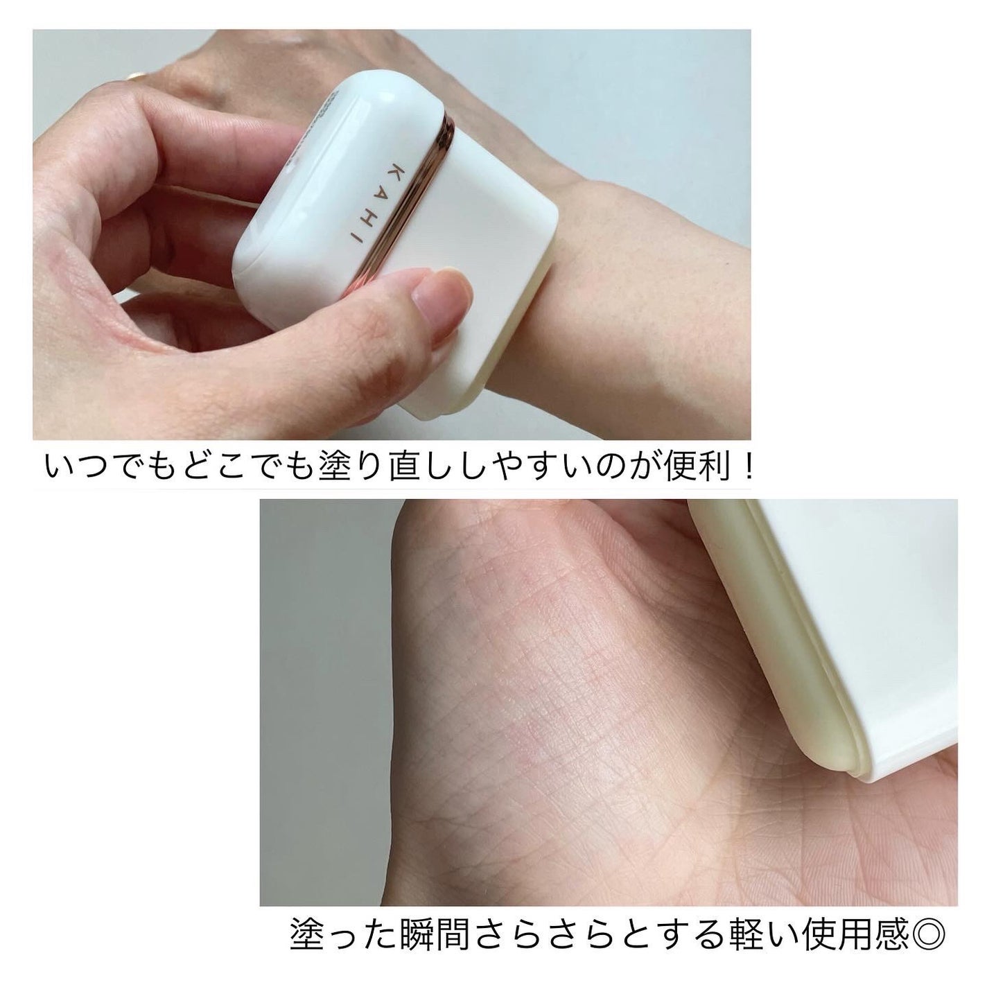 エアリーフィットサンスティック/KAHI/日焼け止めスティックを使ったクチコミ(4枚目)