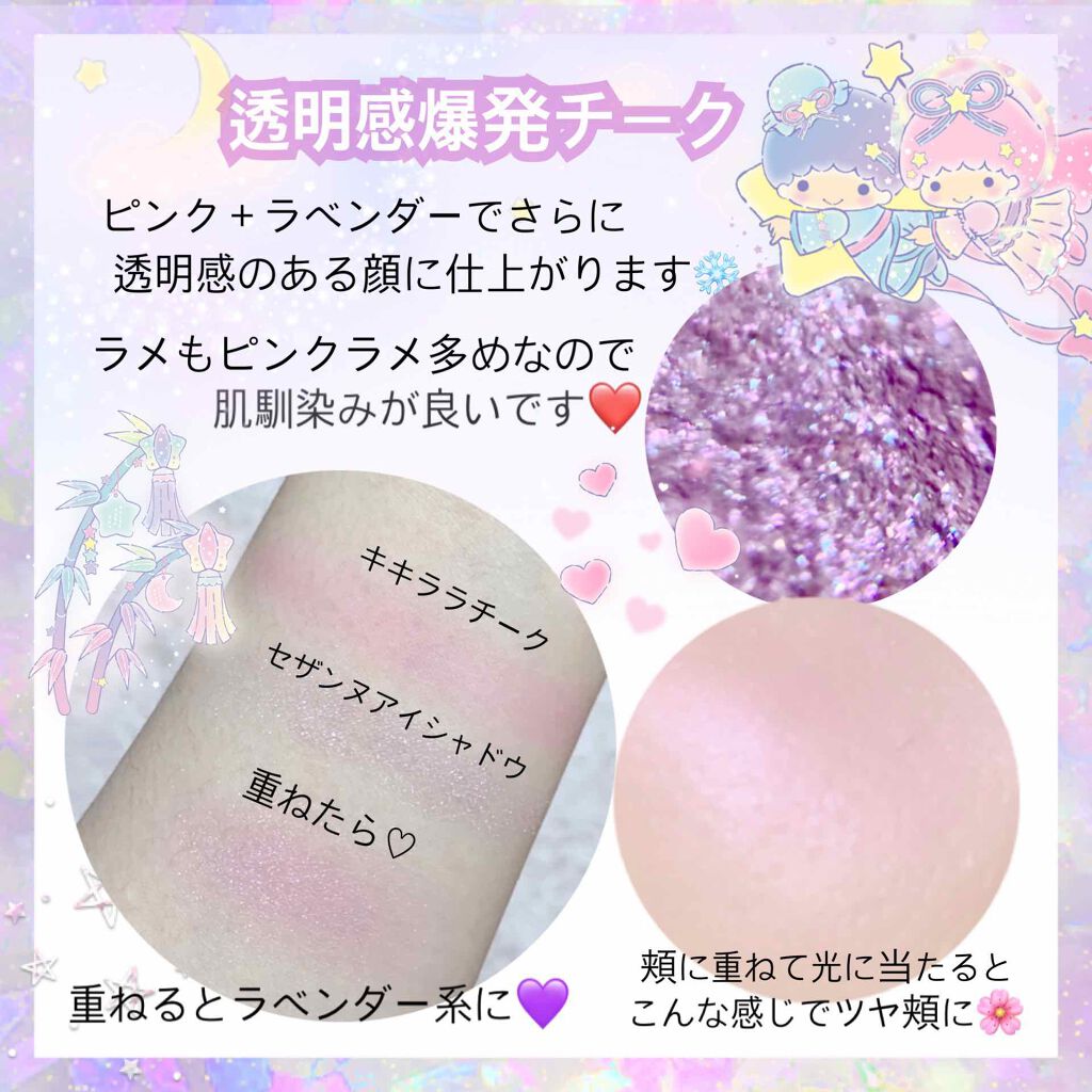 シングルカラーアイシャドウ/CEZANNE/単色アイシャドウを使ったクチコミ（2枚目）