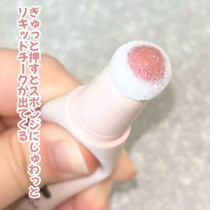 キラキラポムポムチーク/Kirei&co./リキッドチークを使ったクチコミ(4枚目)