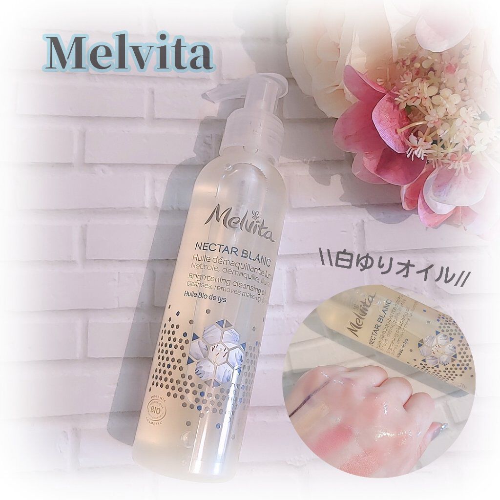 ネクターブラン クレンジングオイル /Melvita/オイルクレンジングを使ったクチコミ（1枚目）