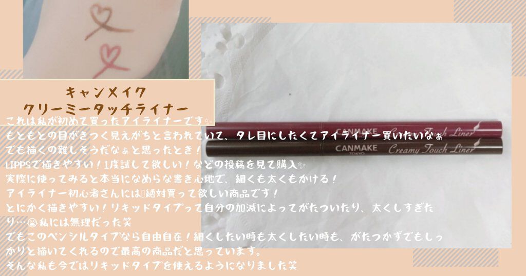 クイックラッシュカーラー/キャンメイク/マスカラ下地を使ったクチコミ（3枚目）