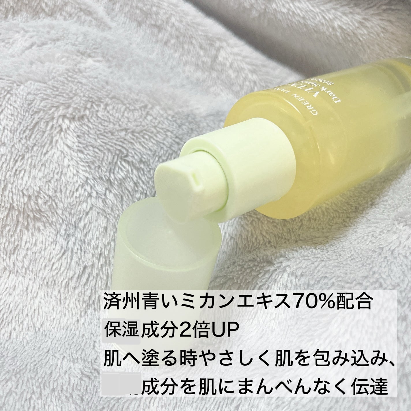 グリーンタンジェリン ビタC ダークスポットケアセラム/goodal/美容液を使ったクチコミ(2枚目)