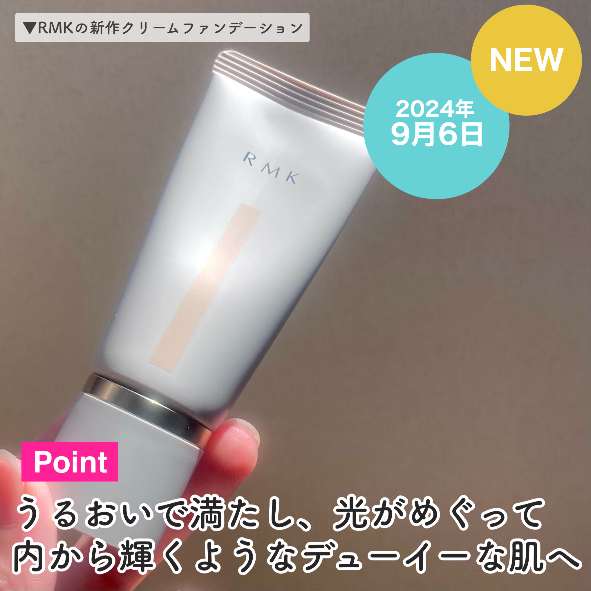 RMK RMK クリームファンデーション アクアティックグロウのクチコミ「まるでアプリで加工したかのように美しいAI肌になれる⁈新作クリームファンデ

RMK
RMK .....」（3枚目）