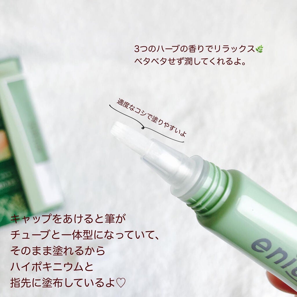 ポニキウムオイル/enieni /ネイルオイル・トリートメントを使ったクチコミ(3枚目)