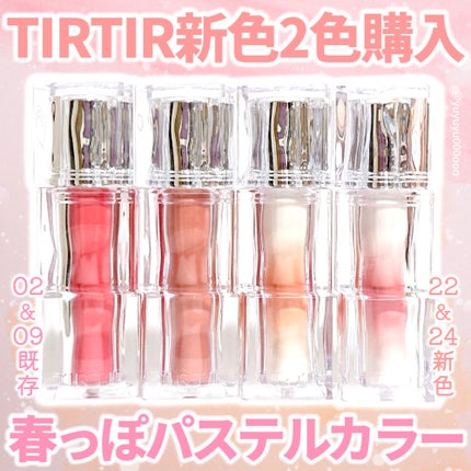 ウォーターリズムグロウティント 22 SNOWY PEACH(ミニ)/TIRTIR(ティルティル)/リップティントを使ったクチコミ(1枚目)