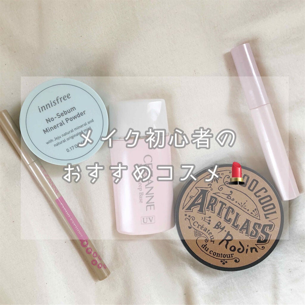 クイックラッシュカーラー/キャンメイク/マスカラ下地を使ったクチコミ(1枚目)