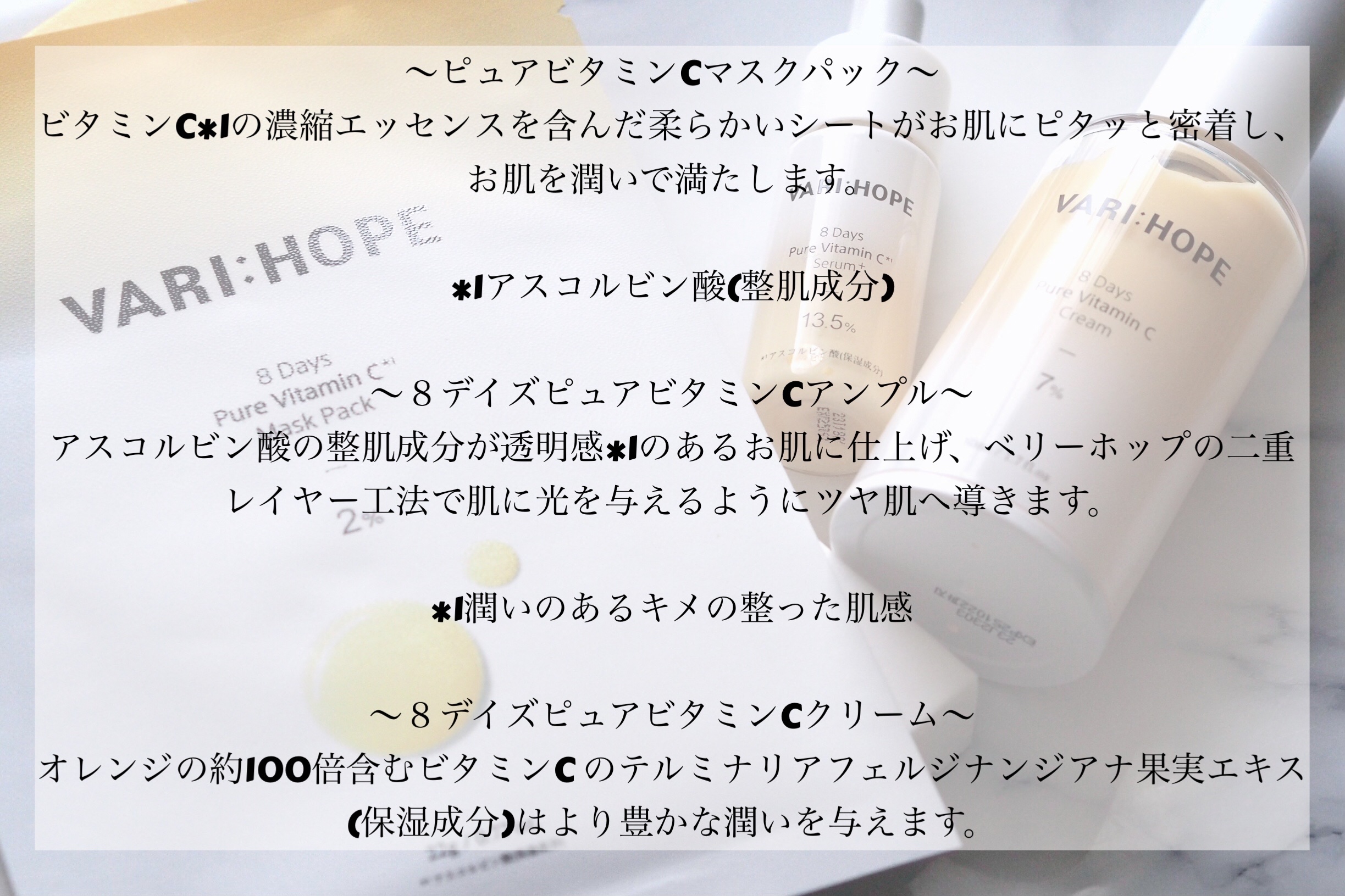 ８デイズピュアビタミンCアンプル/VARI:HOPE/美容液を使ったクチコミ（2枚目）