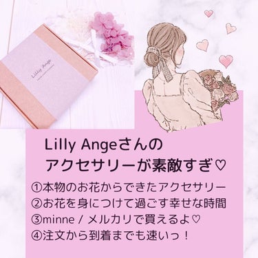 saori_flower@フォロー100% on LIPS 「🌸本物のお花を使ったアクセサリーブランド🌸LillyAngeお..」（2枚目）