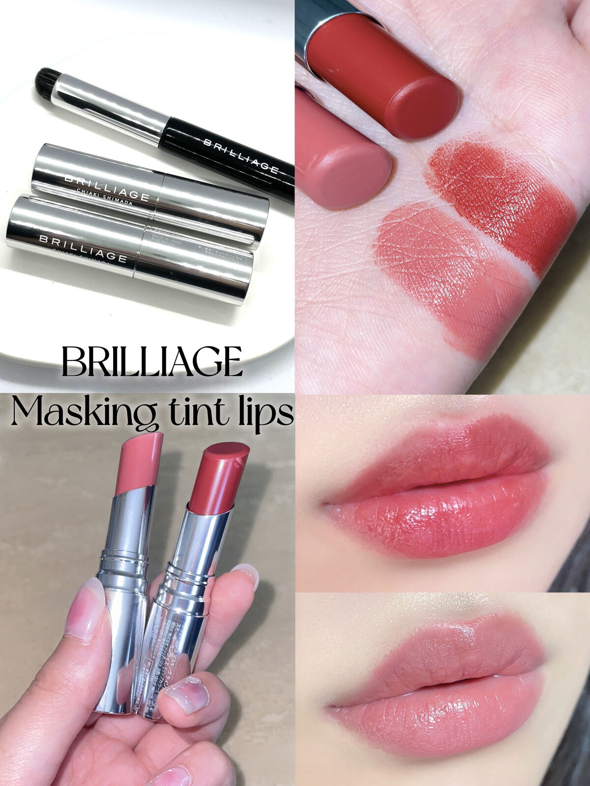 マスキング ティント リップス/ブリリアージュ/リップティントを使ったクチコミ（1枚目）