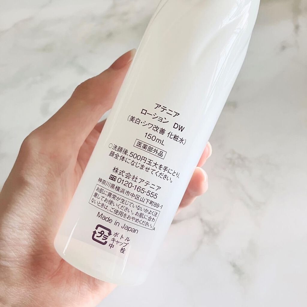 ドレススノー ローション【医薬部外品】 /アテニア/化粧水を使ったクチコミ（2枚目）