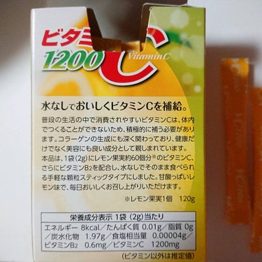 ビタミンC1200/井藤漢方製薬/健康サプリメントを使ったクチコミ（2枚目）