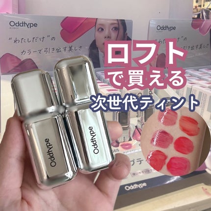 アンシーン ミラーティント|Oddtypeの口コミ - 高機能な新 アンシーン ミラーティント|Oddtypeの口コミ - 高機能な新