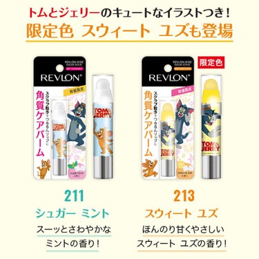 レブロン キス シュガー スクラブ/REVLON/リップスクラブを使ったクチコミ（2枚目）