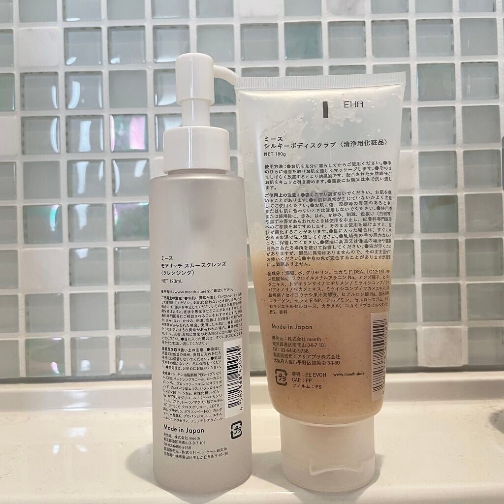 モアリッチスムースクレンズ/meeth/クレンジングジェルを使ったクチコミ(2枚目)