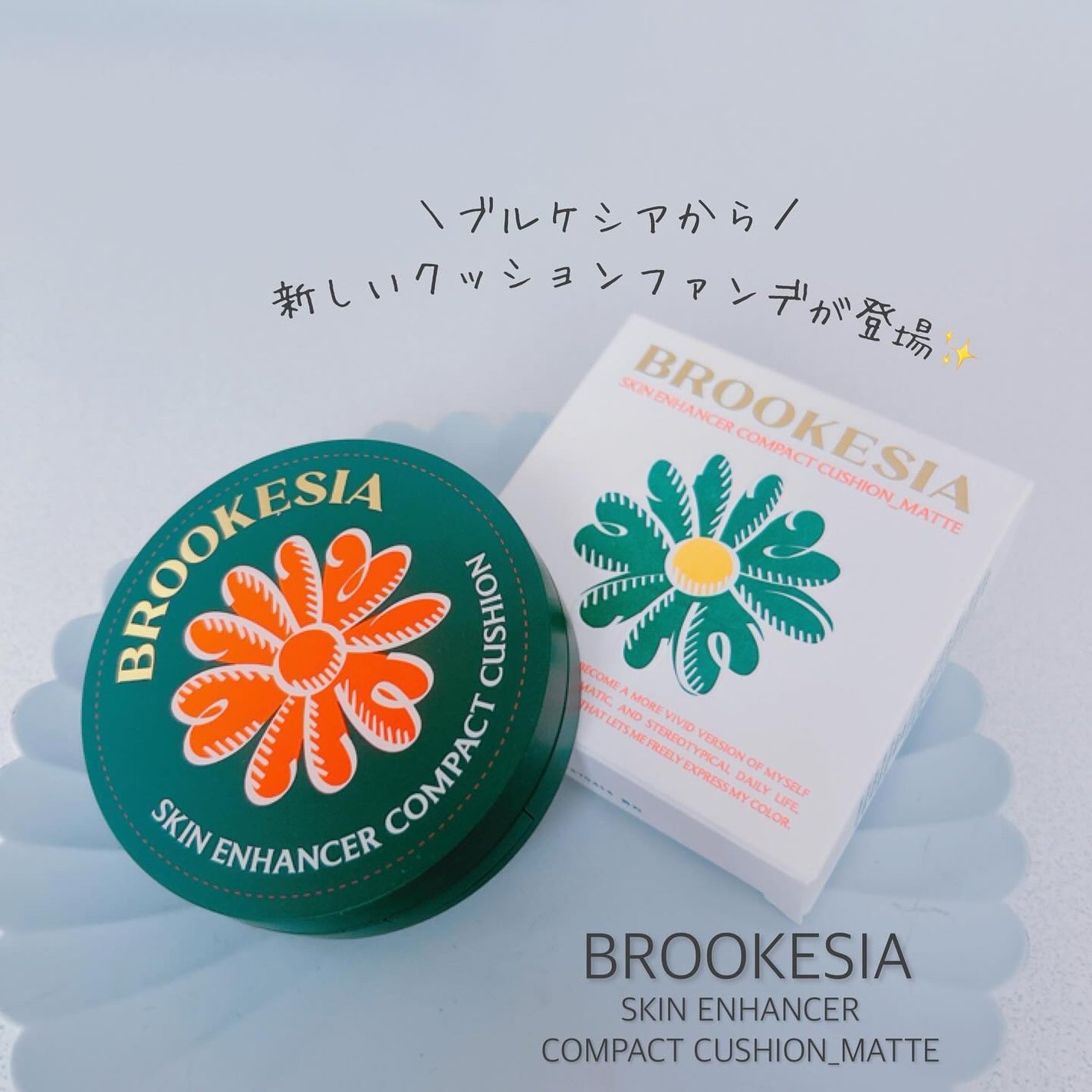 はちみつ on LIPS 「𓂃◌𓈒𓐍 \ブルケシアから新しいクッションファンデが登場🌸/..」(1枚目)