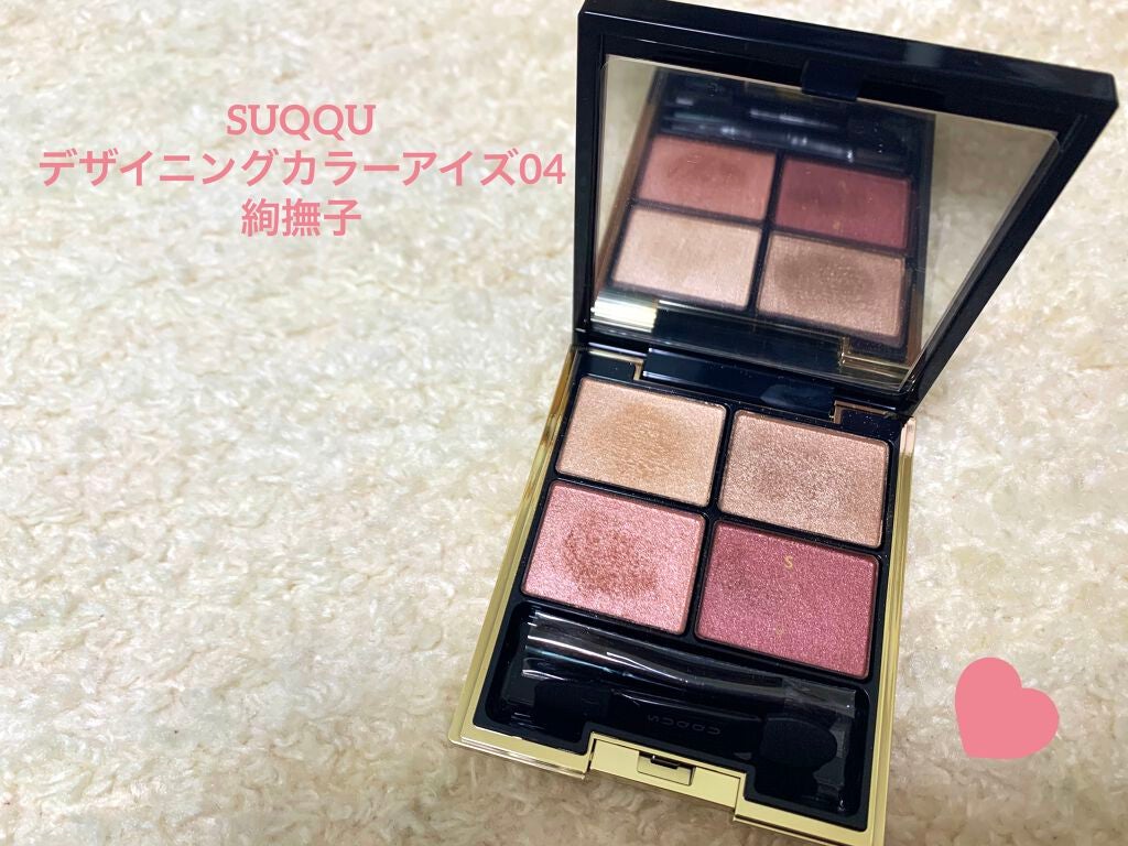 デザイニング カラー アイズ/SUQQU/アイシャドウパレットを使ったクチコミ(1枚目)